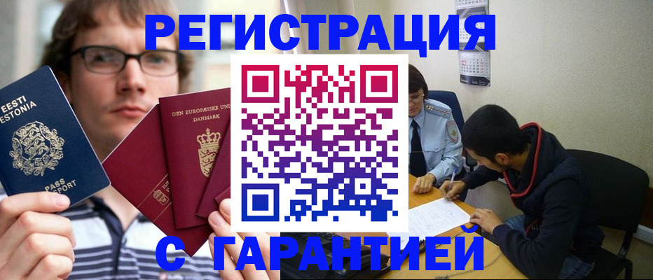 прописка 2025 в Кораблино