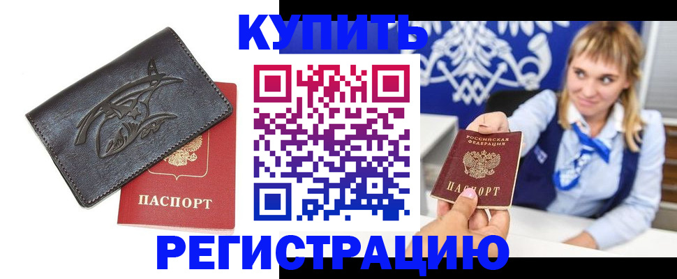 прописка от собственника в Кораблино